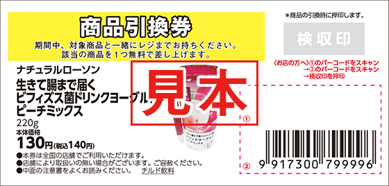 スピードくじ｜ローソン スピードくじ キャンペーン｜ローソン