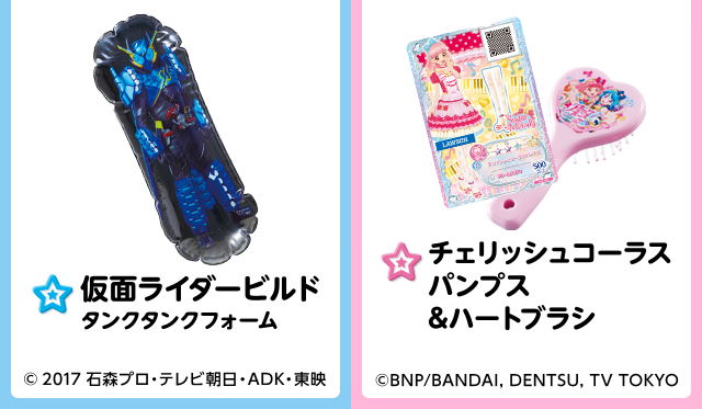 わくわく キッズキャンペーン｜ローソン
