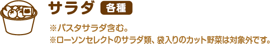 サラダ