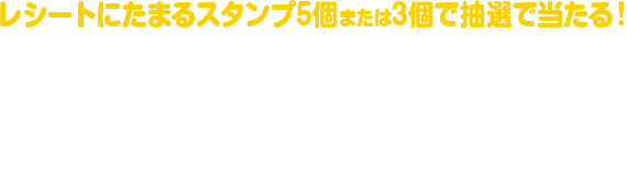レシートにたまるスタンプ5個または3個で抽選で当たる!スマートフォン位置情報ゲーム「INGRESS」で使えるゲームアイテムLawson Power Cube MODカードまたはアイテムコード