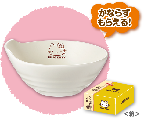 かならずもらえる!
