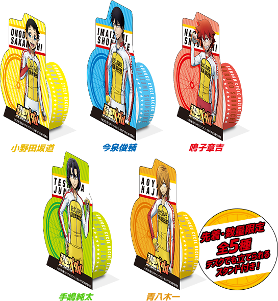 マスキングテープ&スタンドセット｜弱虫ペダル NEW GENERATION