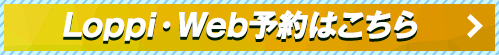 お取り扱い店舗を検索する