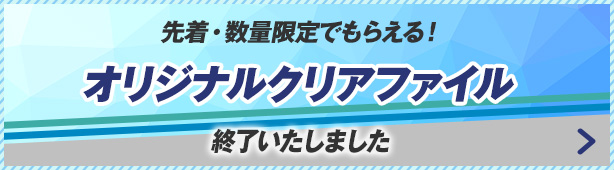ユーリ!!! on ICE キャンペーン|ローソン ユーリ!!! on ICE キャンペーン|ローソン