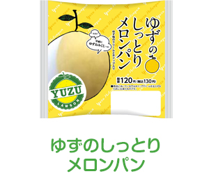 ゆずのしっとりメロンパン
