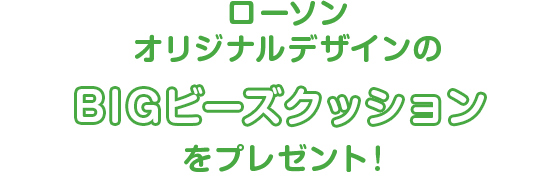LAWSON×ゆず！プレミアムライブ1/27大阪 Zepp Namba