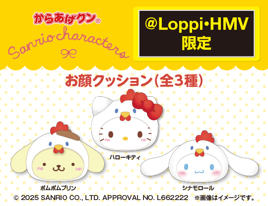 ローソン50周年記念グッズ｜ローソン