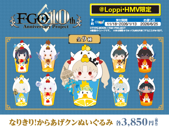 Fate/Grand Order」 オリジナルグッズ