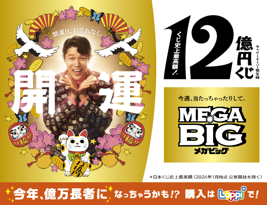 スポーツくじ(toto・BIG・WINNER)｜ローソン