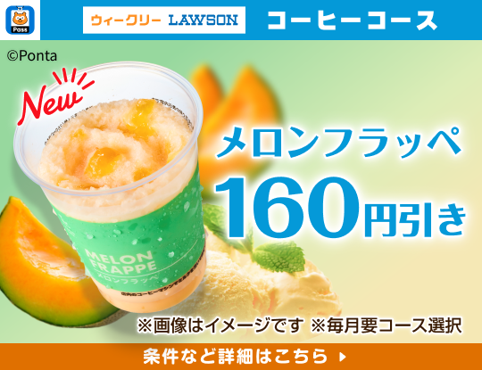 LAWSON｜ローソン公式サイト