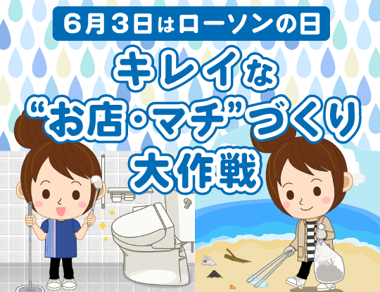 LAWSON｜ローソン公式サイト