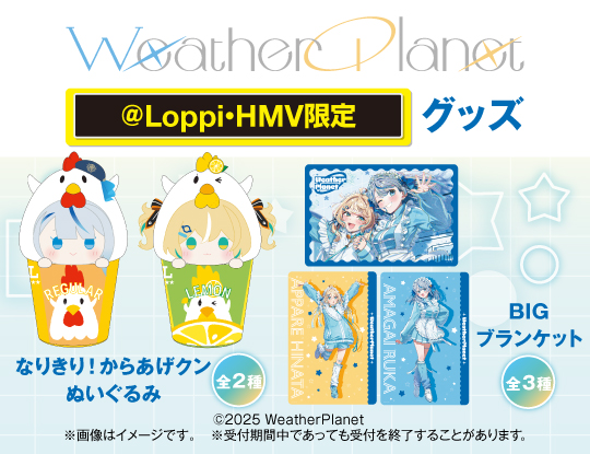 WeatherPlanet