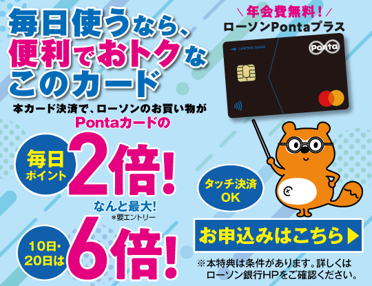 LAWSON｜ローソン公式サイト