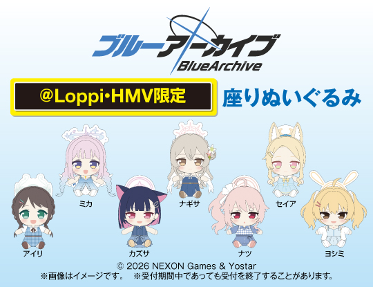 ブルーアーカイブ オリジナルグッズ