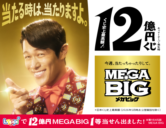 スポーツくじ(toto・BIG・WINNER・DUNK)