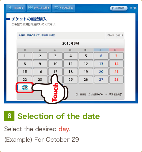 6 Selection of the date Select the desired day. (Example) For October 29