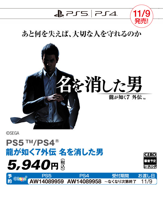 プロジェクトセカイ