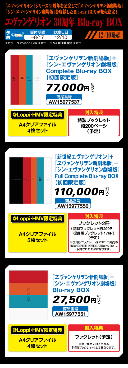 エヴァンゲリオン