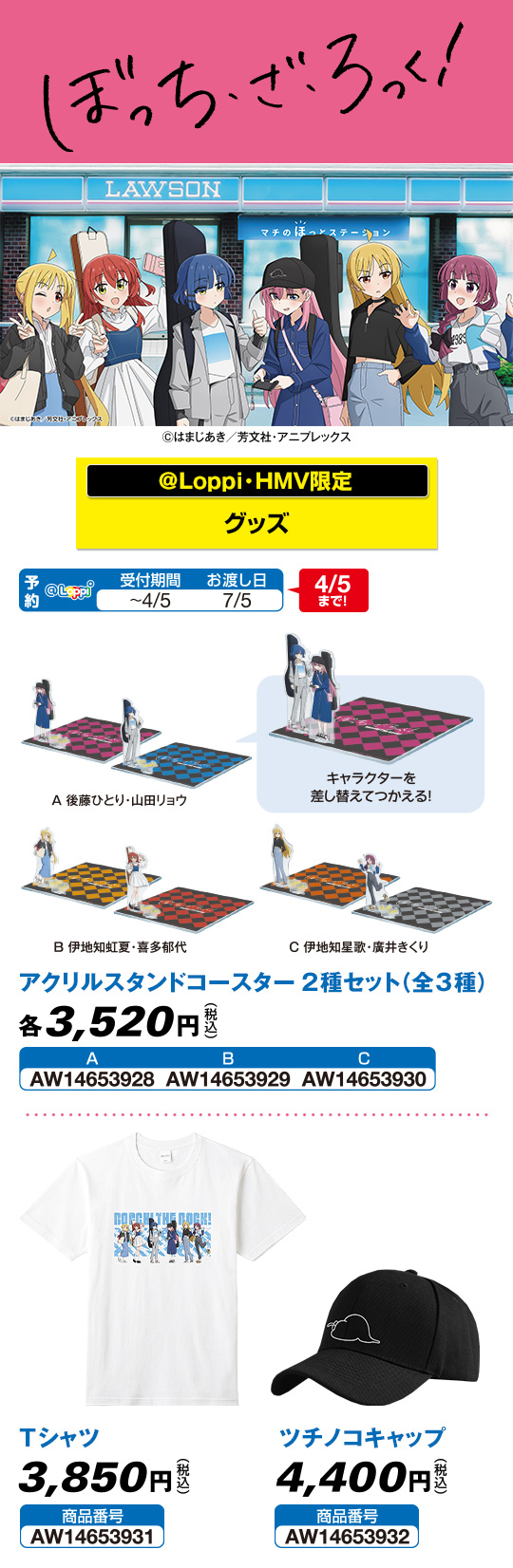 映画『新劇場版 銀魂 -吉原大炎上-』