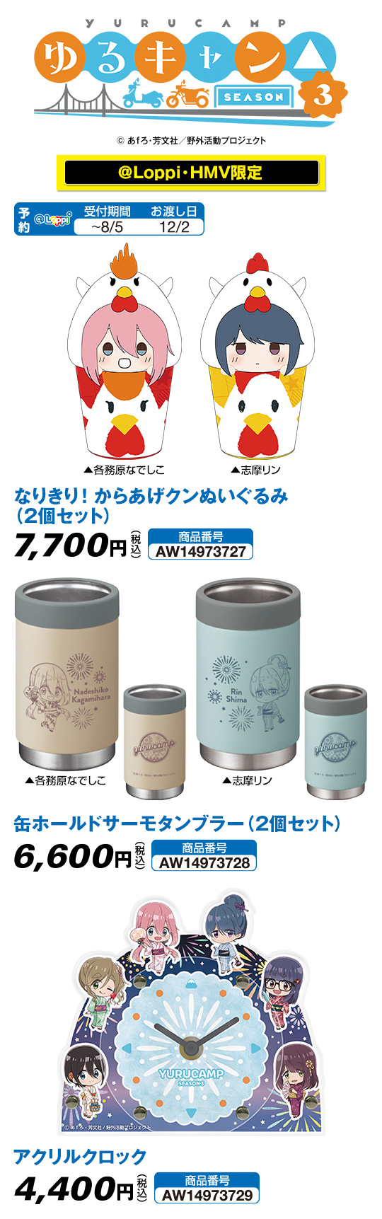 ゲームセンターcx ローソン公式サイト