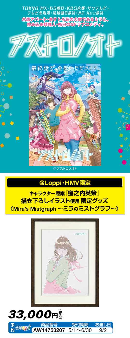 映画『有吉の壁 劇場版アドリブ大河「面白城の18人」』