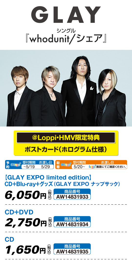 GLAY