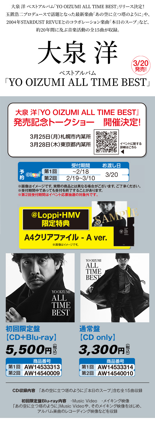 LaLa50周年グッズ