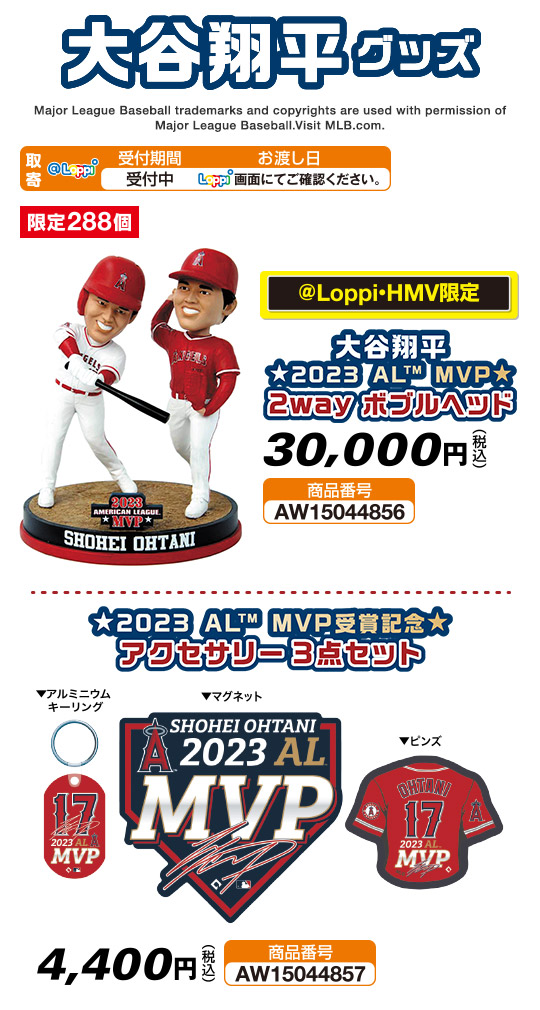 大谷翔平選手＃17 4月2日2025年ドジャース球場先着限定配布MVP