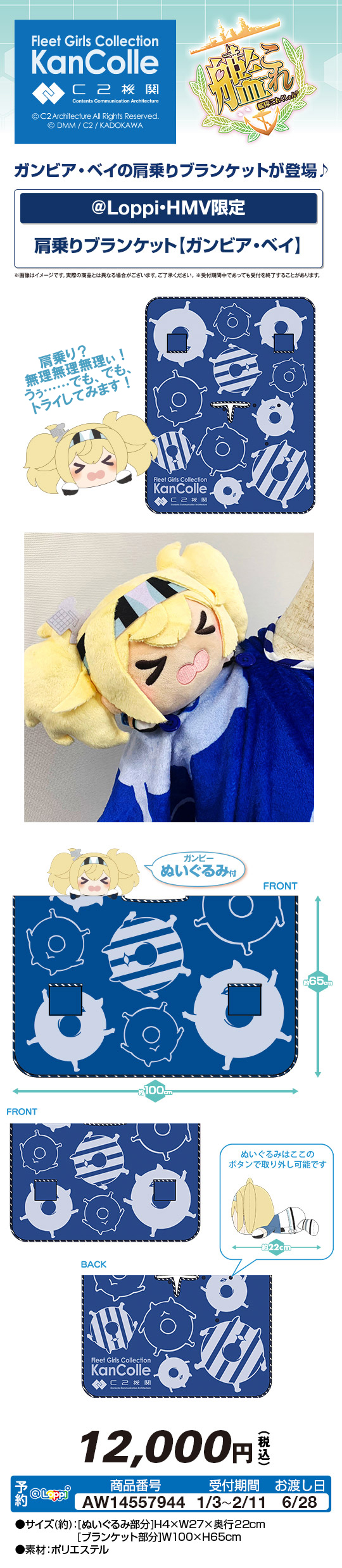 「艦これ」公式 純金・純銀「ボクカワウソ」フィギュア