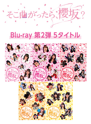 櫻坂46