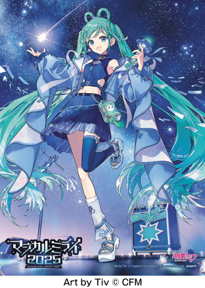 マジカルミライ 2025