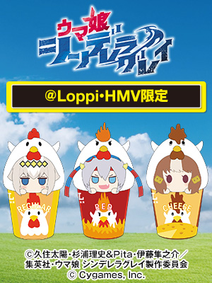 ウマ娘シンデレラグレイ