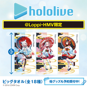 ホロライブ