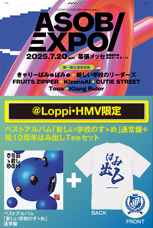 ASOBI EXPO