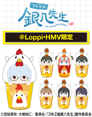 3年Z組銀八先生