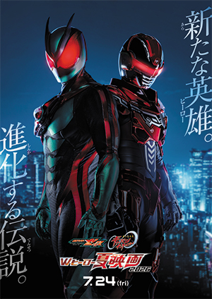 『仮面ライダーゼッツ＆ 超宇宙刑事ギャバン インフィニティ. Wヒーロー夏映画2026』