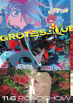 『GROTESQQQUE-グロテスク-』