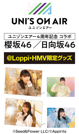 櫻坂46・日向坂46グッズ