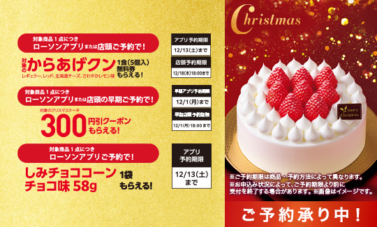 クリスマス