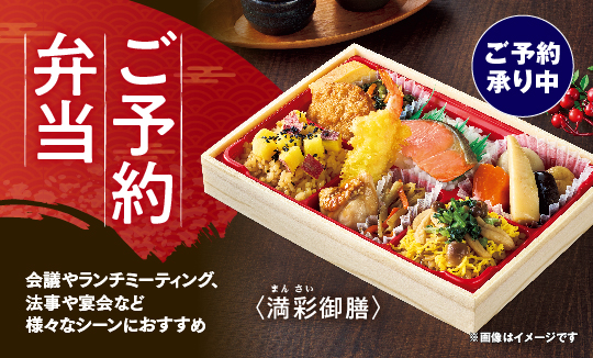 ご予約商品｜ローソン公式サイト