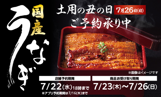 ご予約商品｜ローソン公式サイト