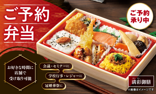 ご予約商品｜ローソン公式サイト
