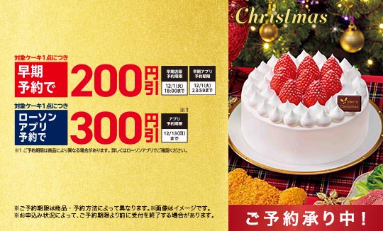 クリスマス