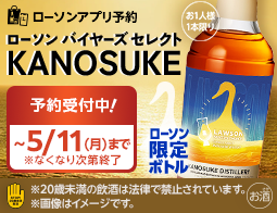 ご予約商品｜ローソン公式サイト
