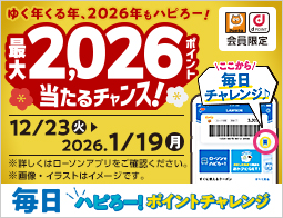 ポイントカード｜ローソン沖縄