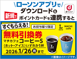 ポイントカード｜ローソン沖縄