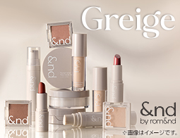 &nd by rom&ndの大人女性向けライン「Greige(グレージュ)」シリーズが登場！