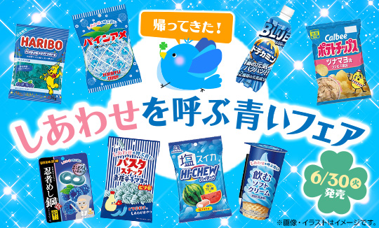 ガチ！大幅値下げ！ローソン　ユーフェスクジ完備品セット 商品・おトク情報｜ローソン公式サイト