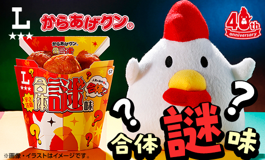 商品・おトク情報｜ローソン公式サイト