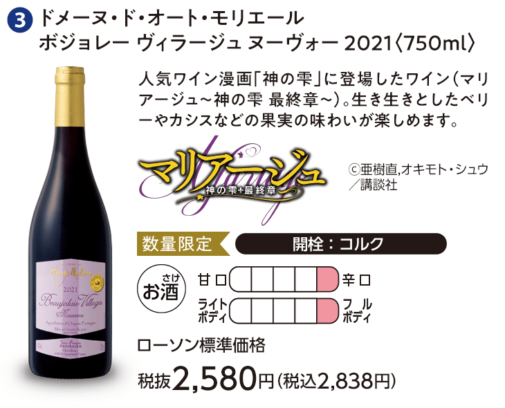 保障できる ボジョレー ヴィラージュ ヌーボー 21 ワイン Labelians Fr